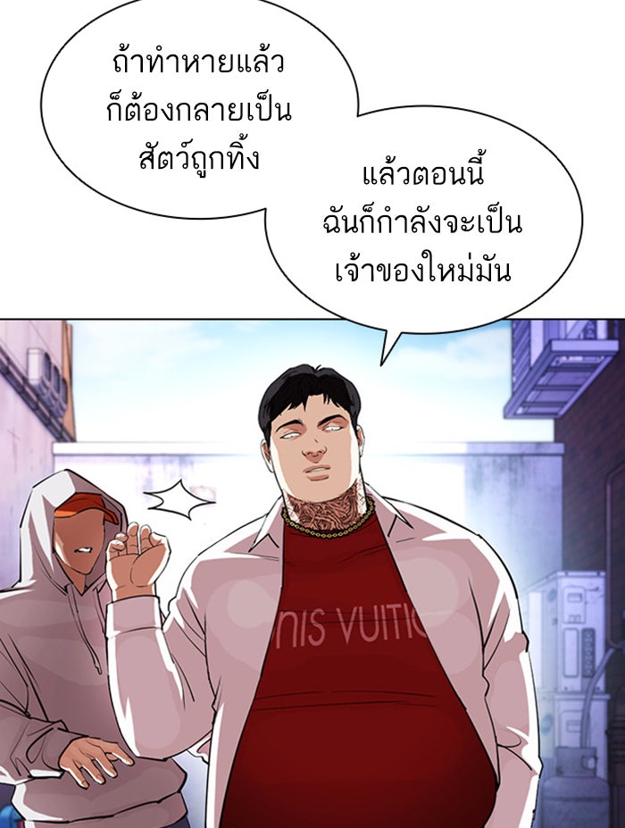 LOOKISM - หน้า 210