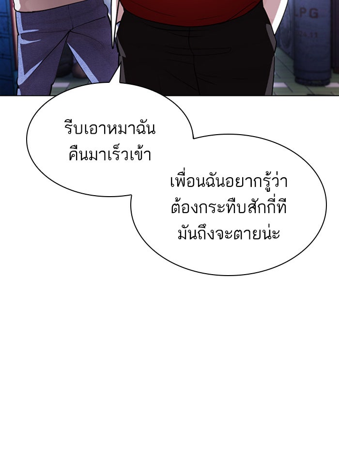LOOKISM - หน้า 211