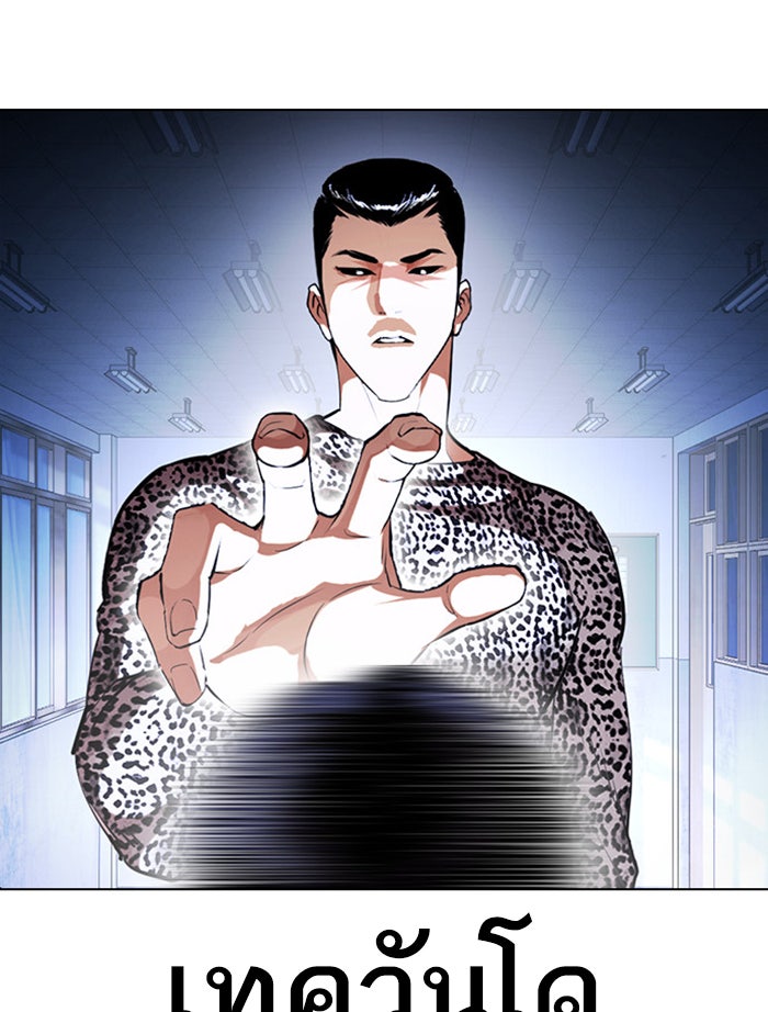 LOOKISM - หน้า 22