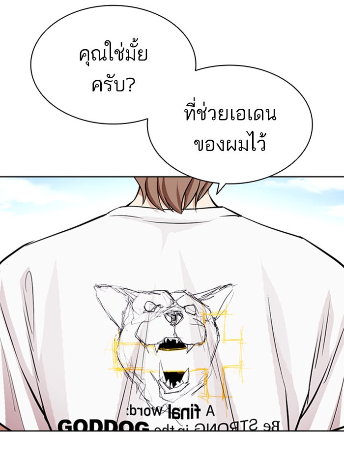 LOOKISM - หน้า 224