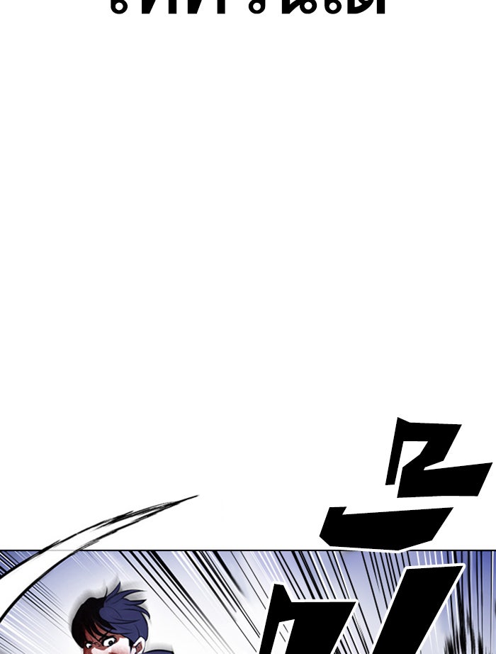LOOKISM - หน้า 23