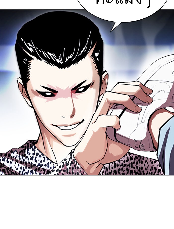 LOOKISM - หน้า 26