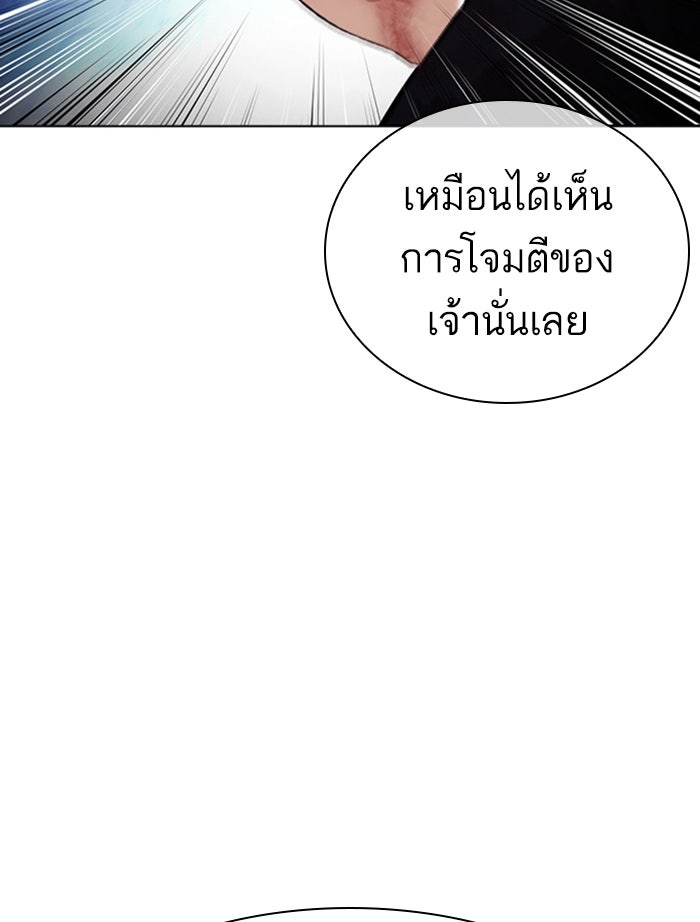 LOOKISM - หน้า 28