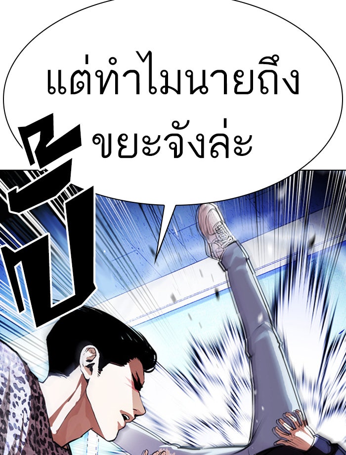 LOOKISM - หน้า 29