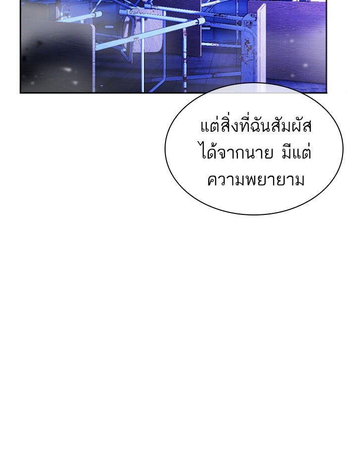 LOOKISM - หน้า 32
