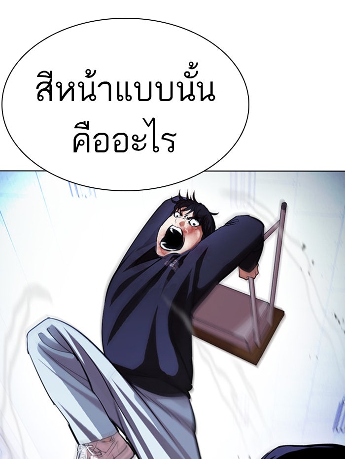 LOOKISM - หน้า 33