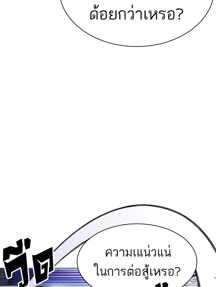 LOOKISM - หน้า 37