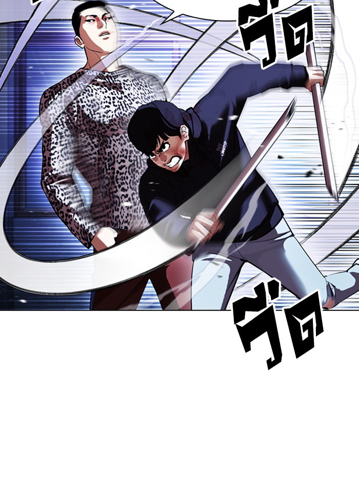 LOOKISM - หน้า 38
