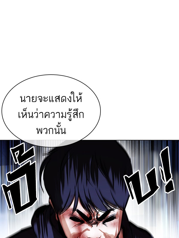 LOOKISM - หน้า 39