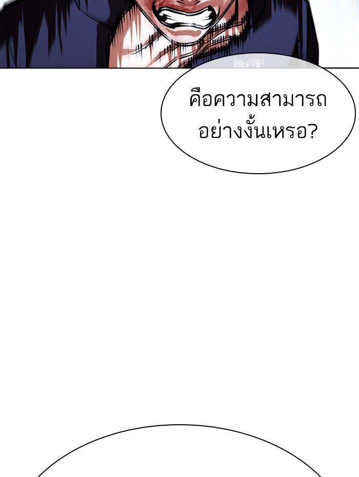 LOOKISM - หน้า 40