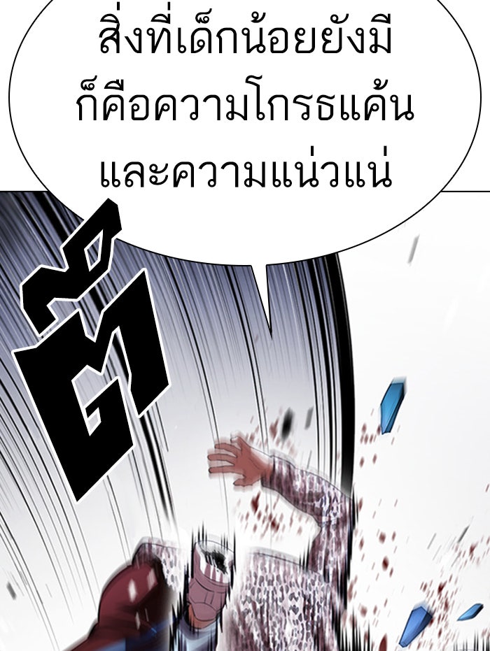 LOOKISM - หน้า 41