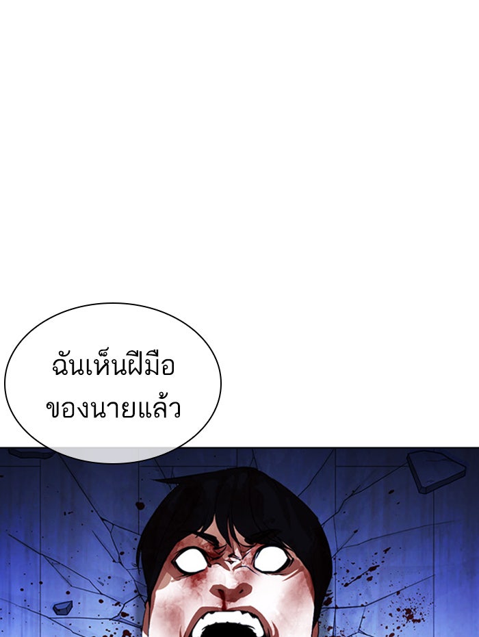 LOOKISM - หน้า 43
