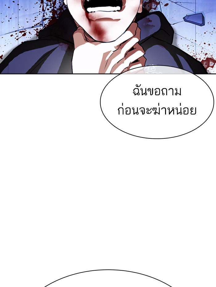 LOOKISM - หน้า 44