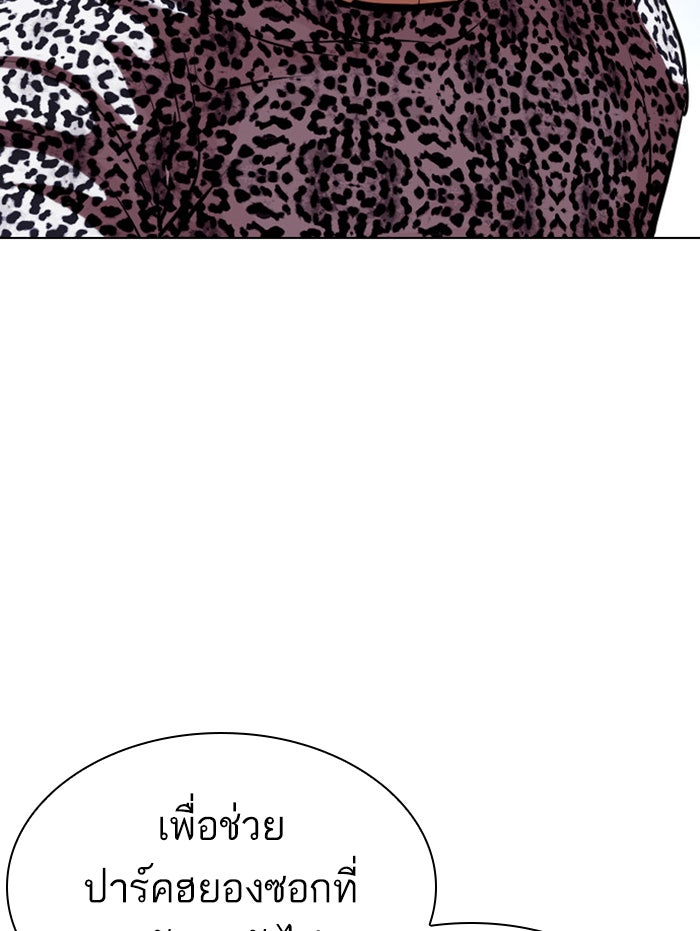 LOOKISM - หน้า 46