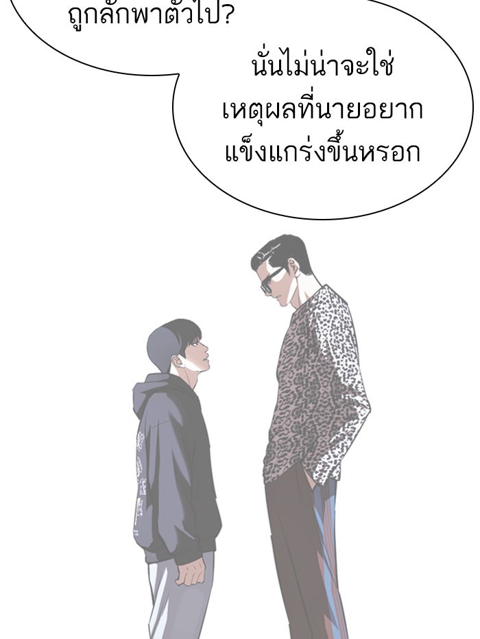 LOOKISM - หน้า 47
