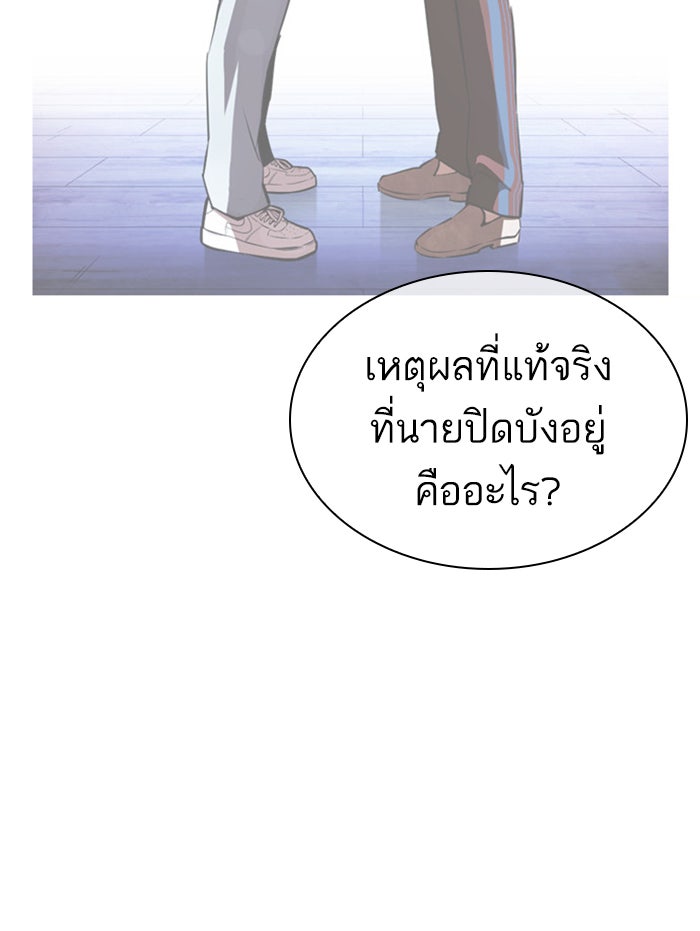LOOKISM - หน้า 48