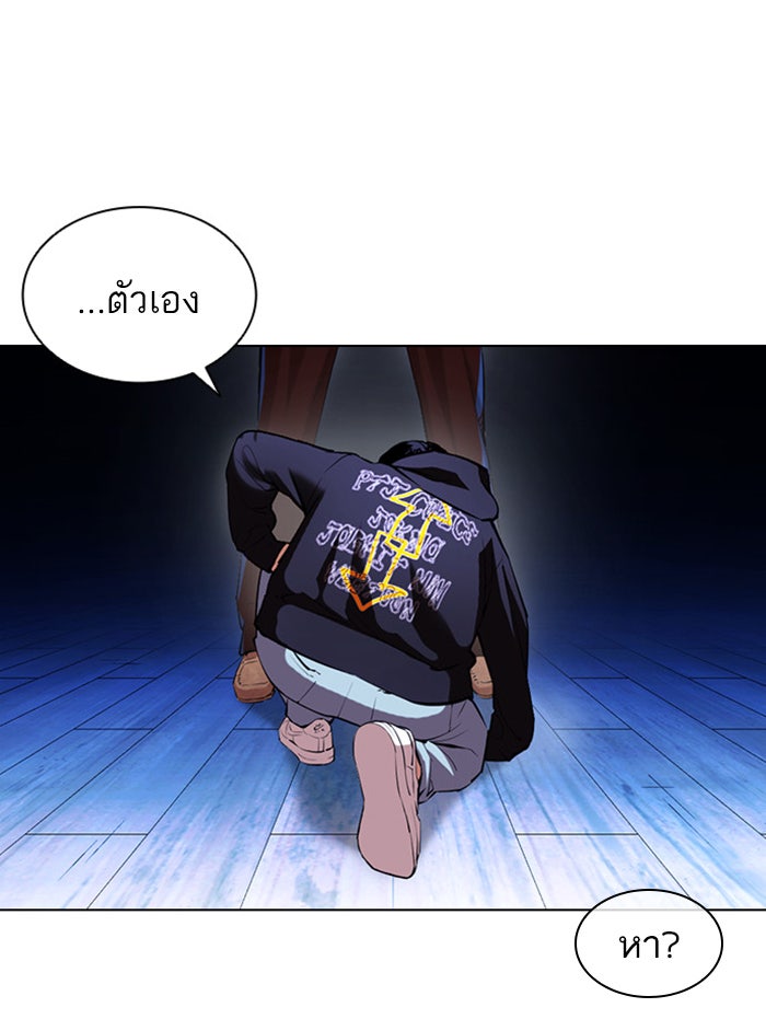 LOOKISM - หน้า 49