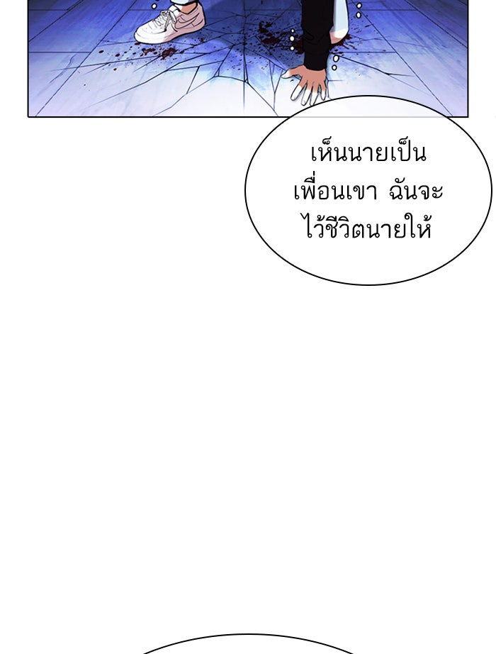 LOOKISM - หน้า 5