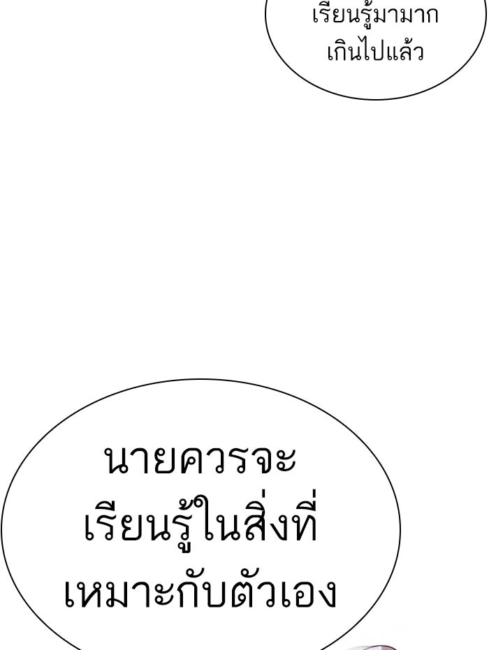 LOOKISM - หน้า 53
