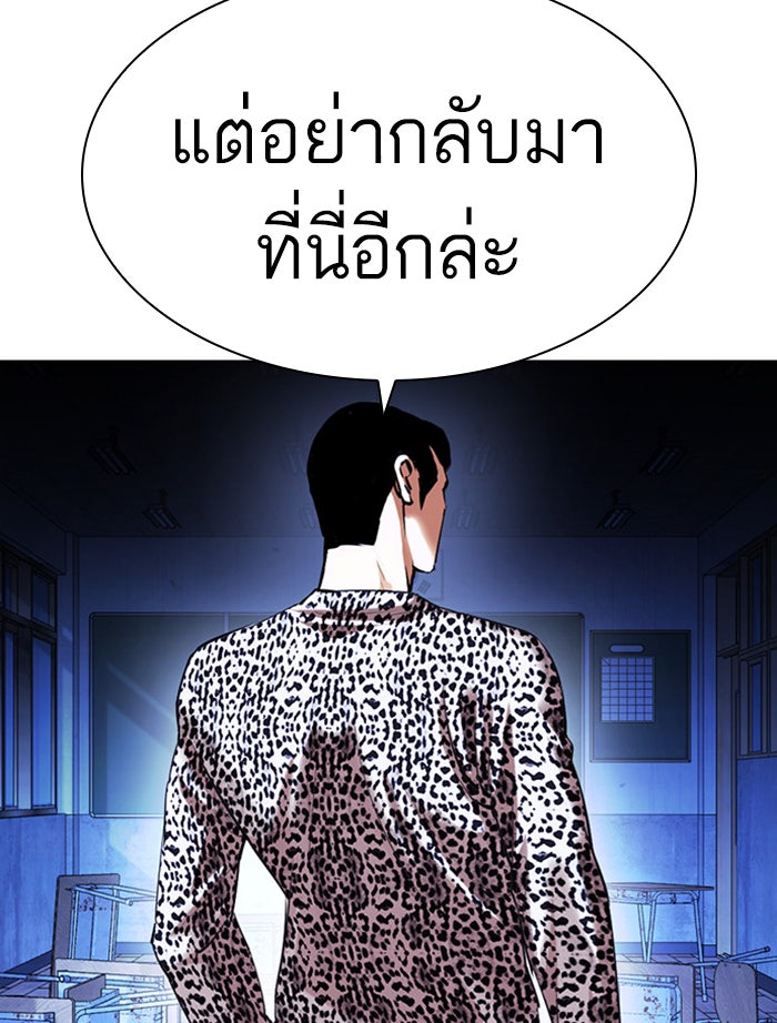 LOOKISM - หน้า 6