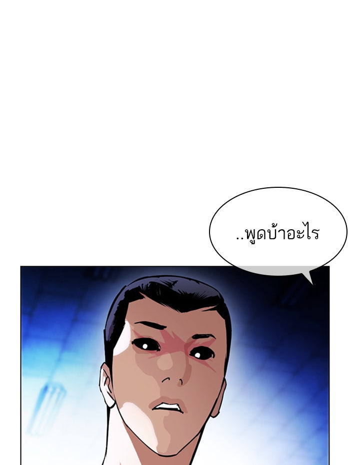 LOOKISM - หน้า 60