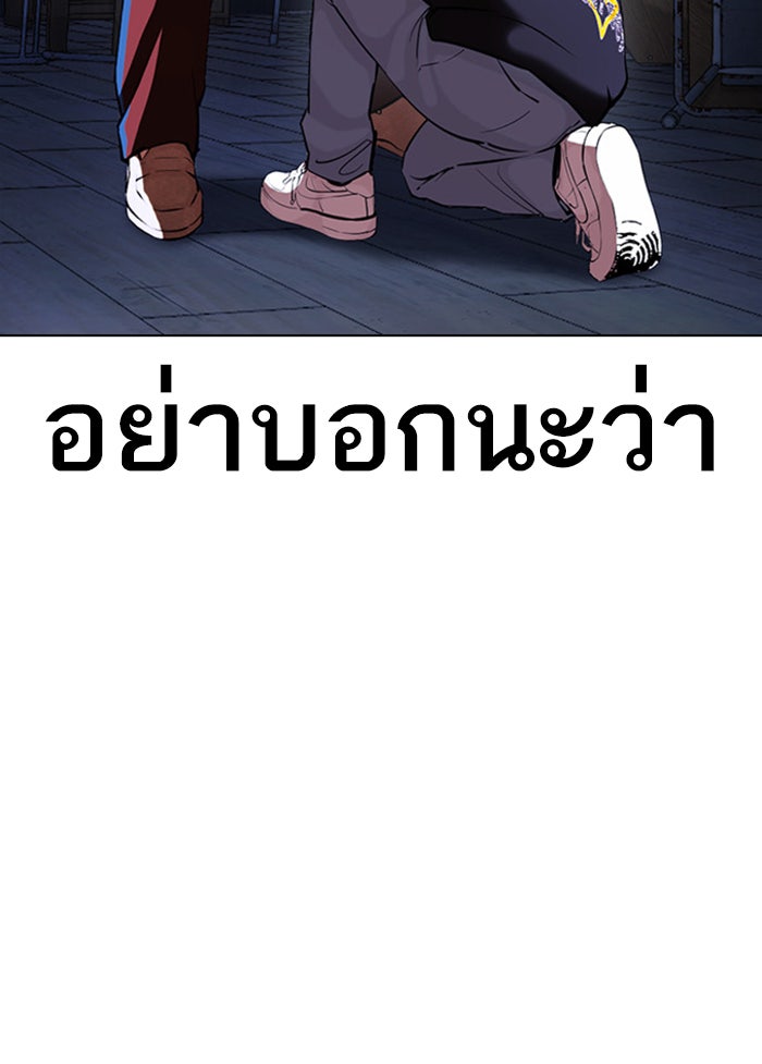 LOOKISM - หน้า 63