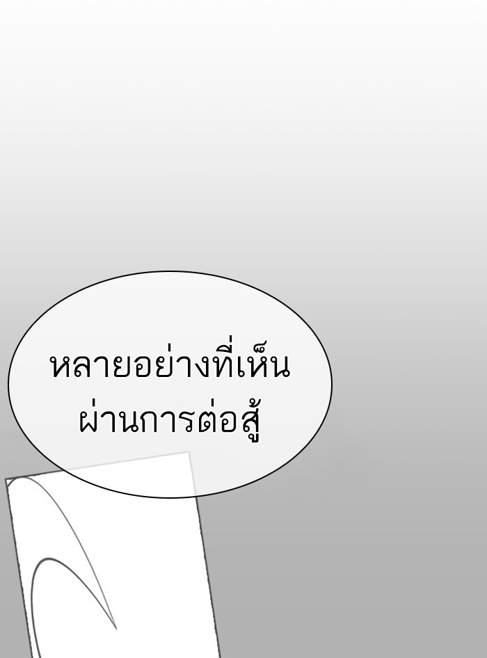 LOOKISM - หน้า 68