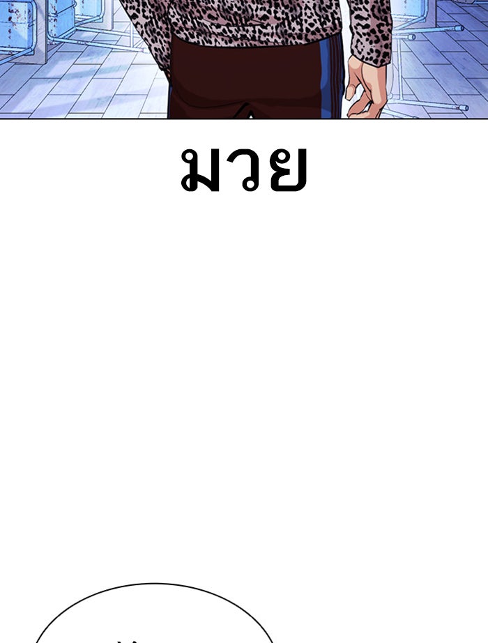LOOKISM - หน้า 7