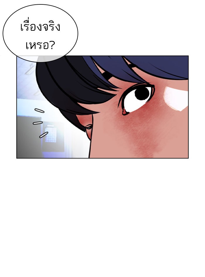 LOOKISM - หน้า 72