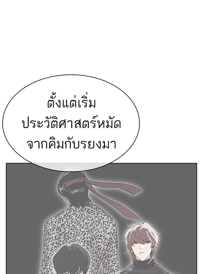 LOOKISM - หน้า 75