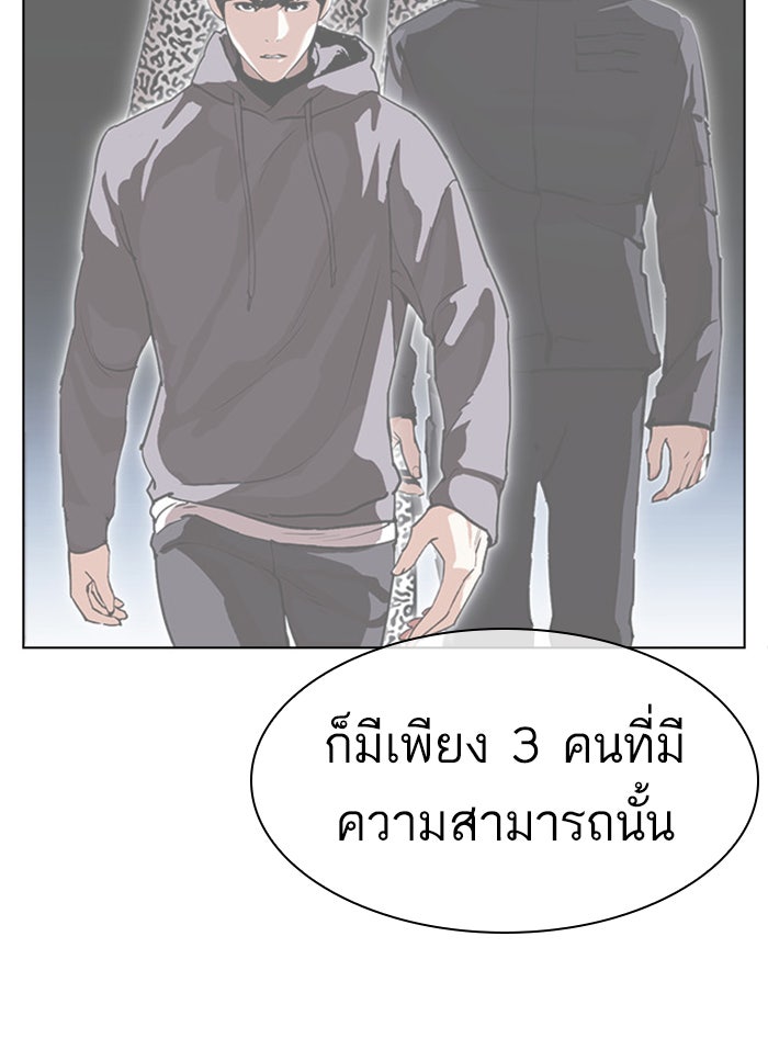 LOOKISM - หน้า 76