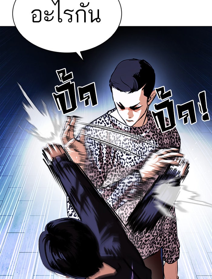LOOKISM - หน้า 8