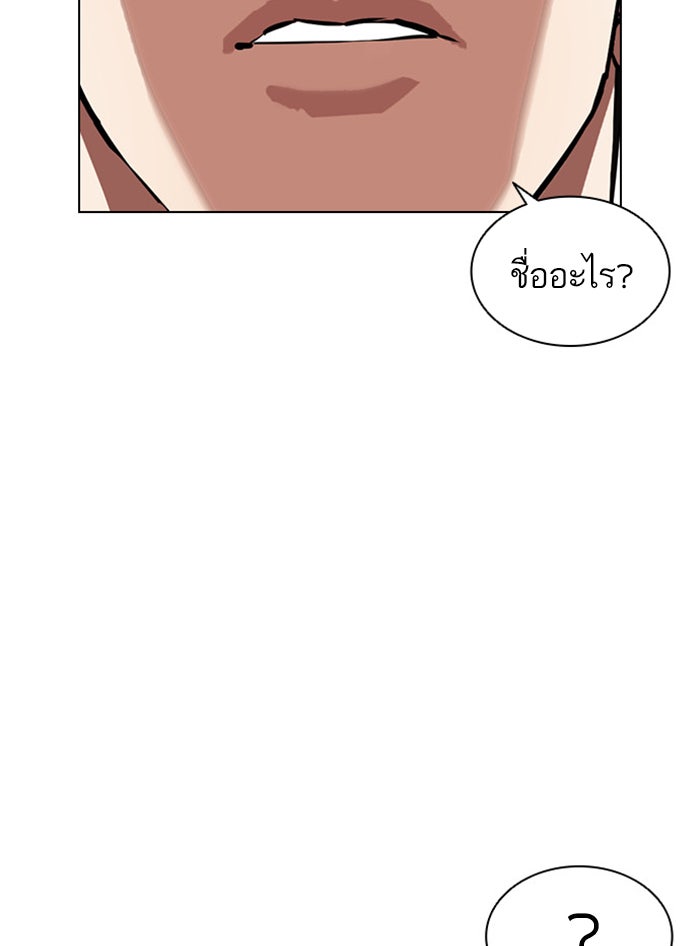 LOOKISM - หน้า 82