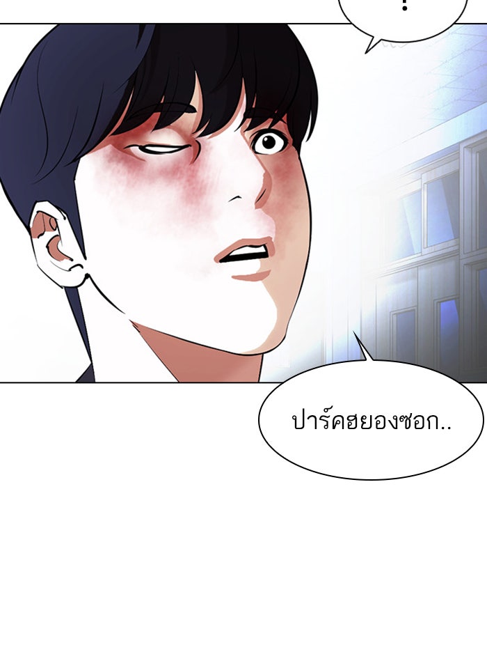 LOOKISM - หน้า 83