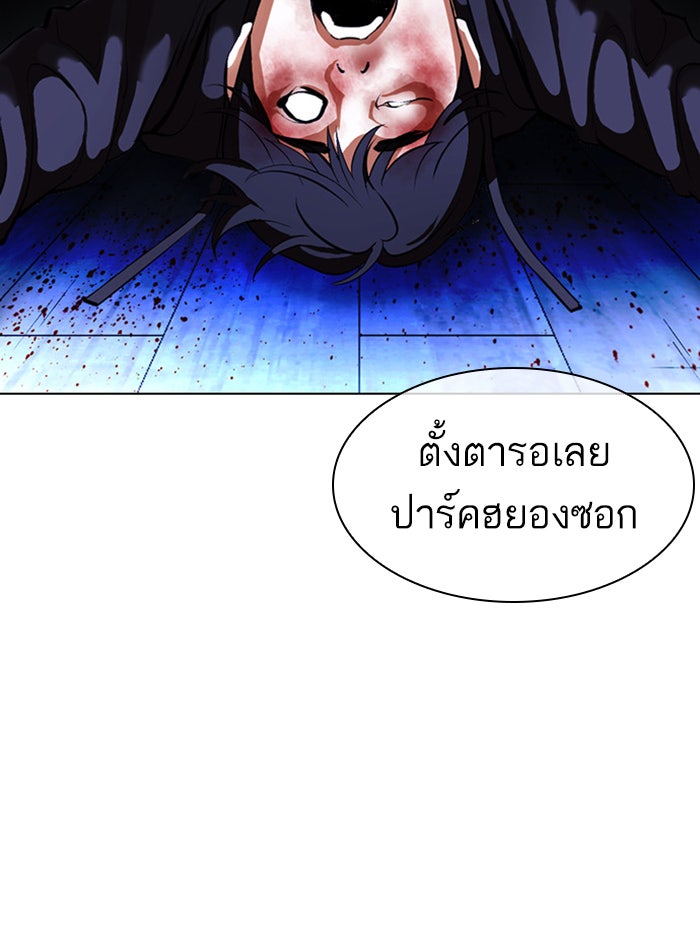 LOOKISM - หน้า 86