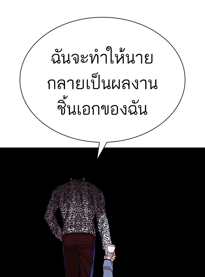 LOOKISM - หน้า 87
