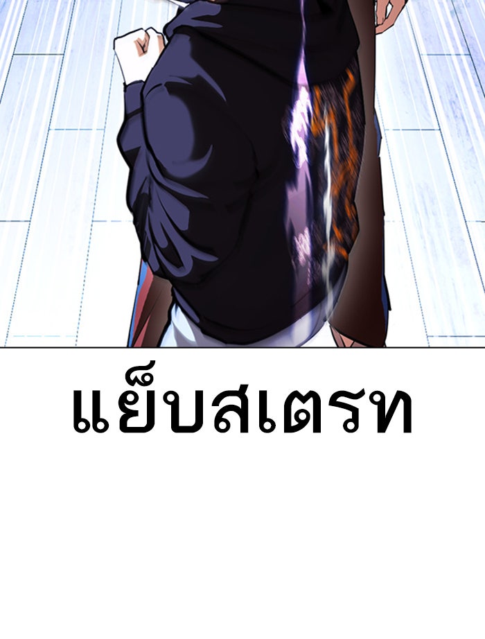 LOOKISM - หน้า 9