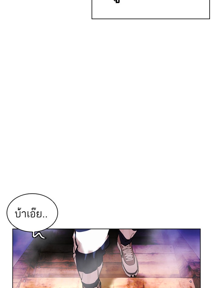 LOOKISM - หน้า 92