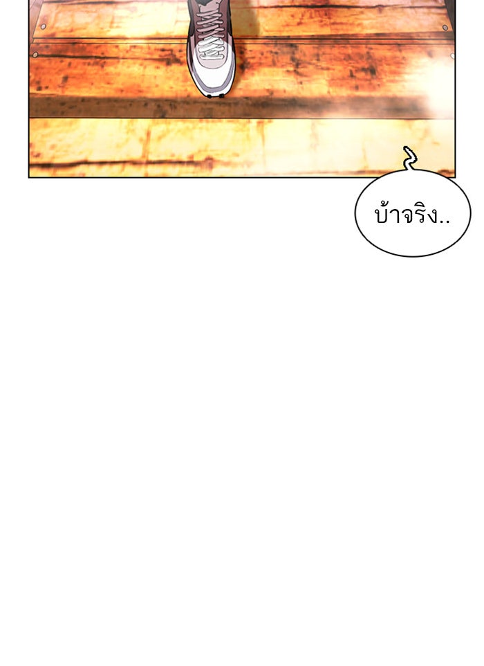 LOOKISM - หน้า 93