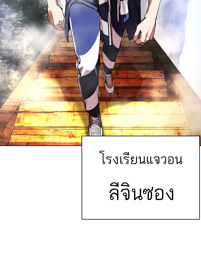 LOOKISM - หน้า 95