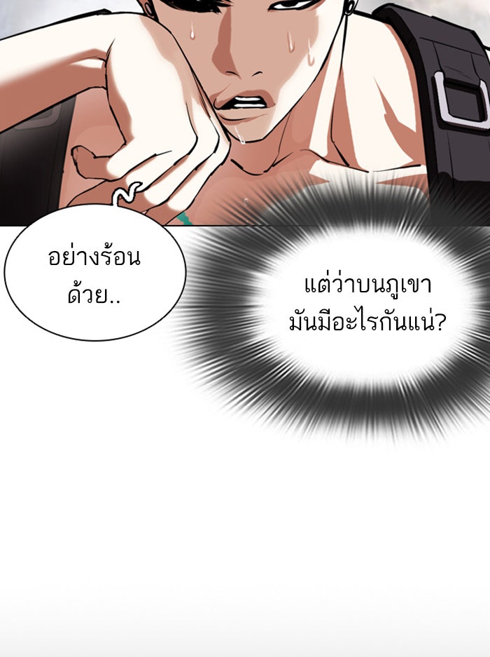 LOOKISM - หน้า 97