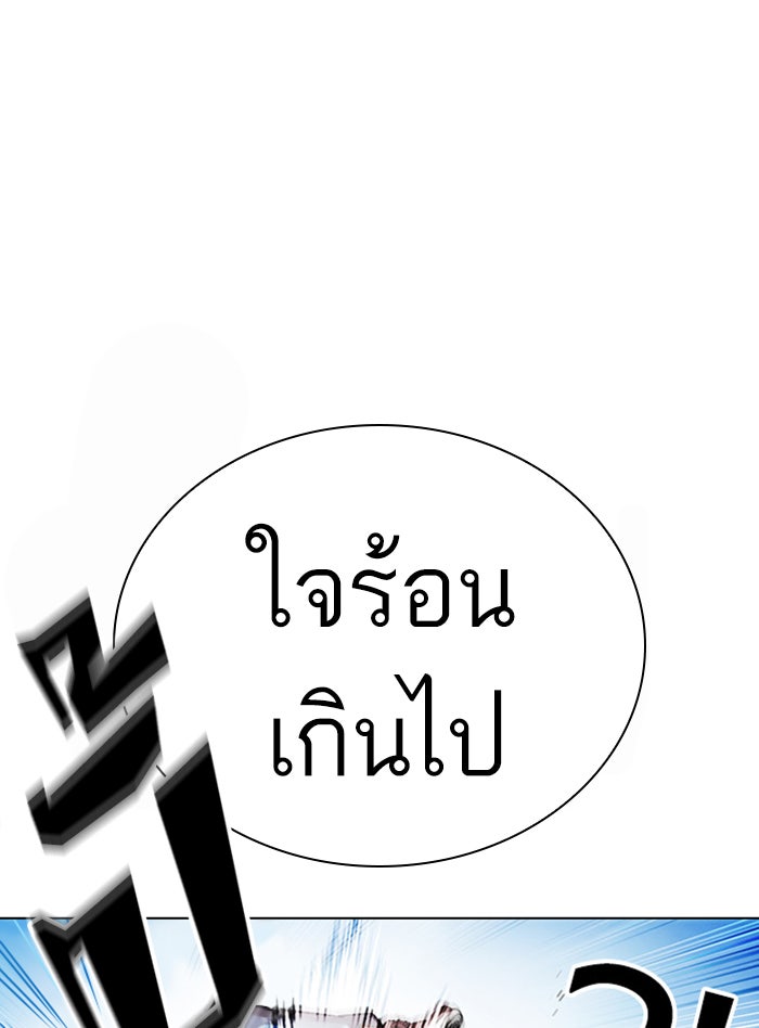LOOKISM - หน้า 100