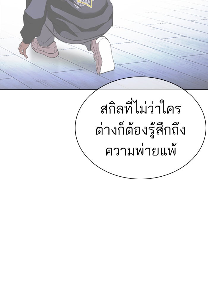 LOOKISM - หน้า 112
