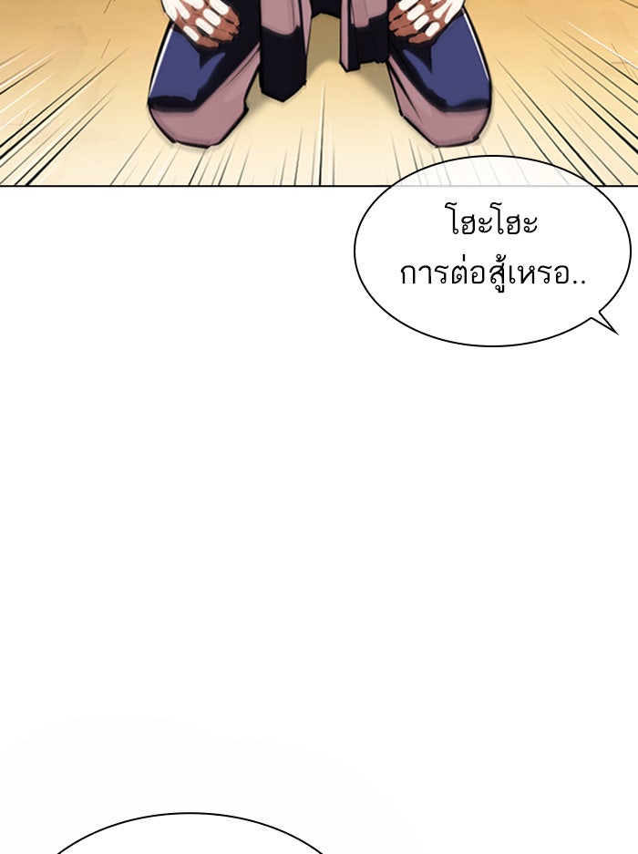 LOOKISM - หน้า 128