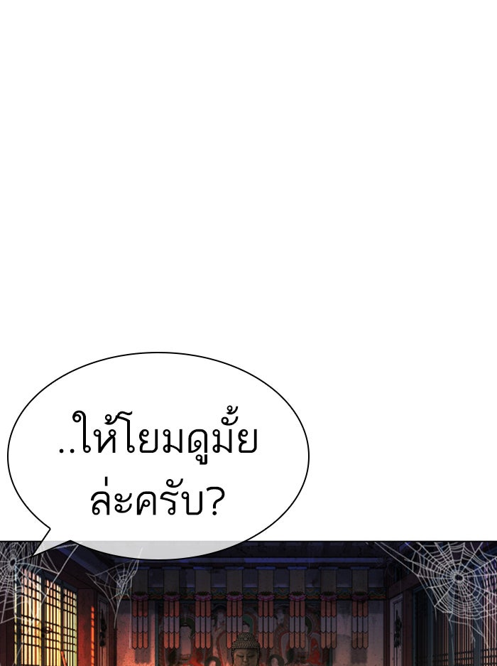 LOOKISM - หน้า 142