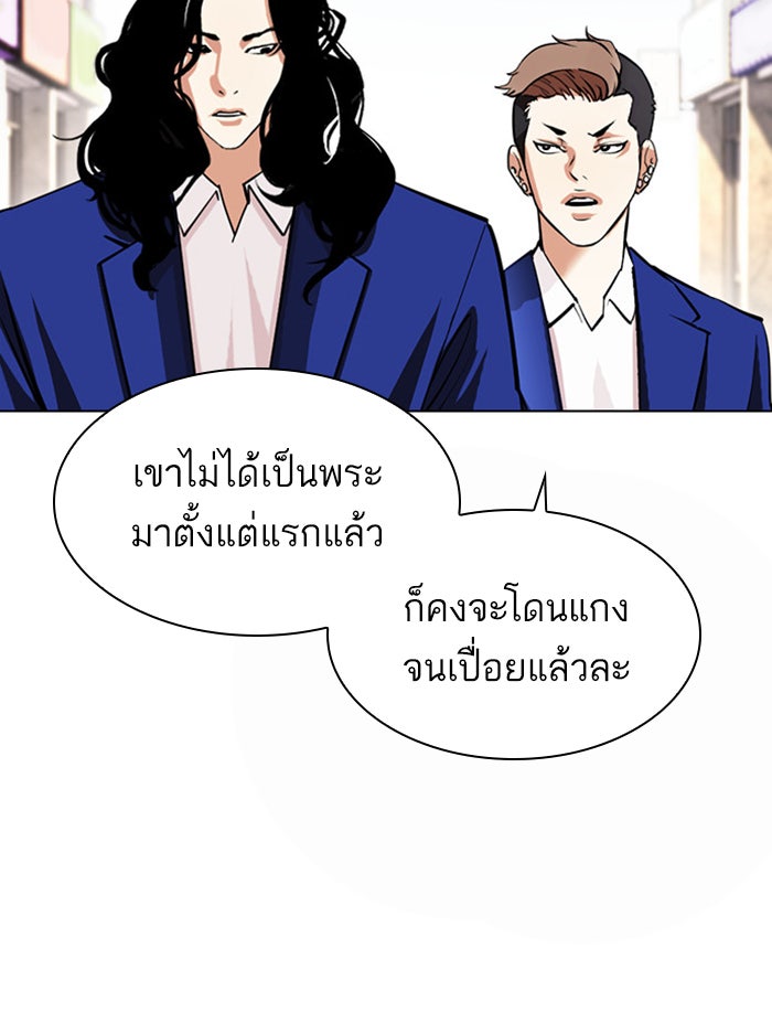 LOOKISM - หน้า 148