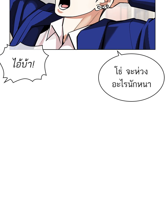 LOOKISM - หน้า 150