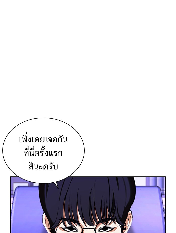 LOOKISM - หน้า 159
