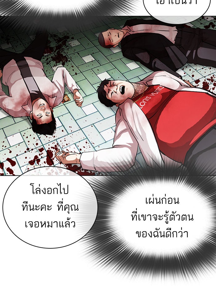 LOOKISM - หน้า 17
