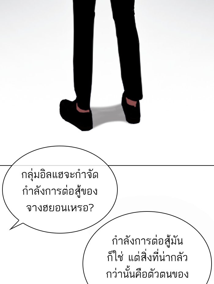 LOOKISM - หน้า 175